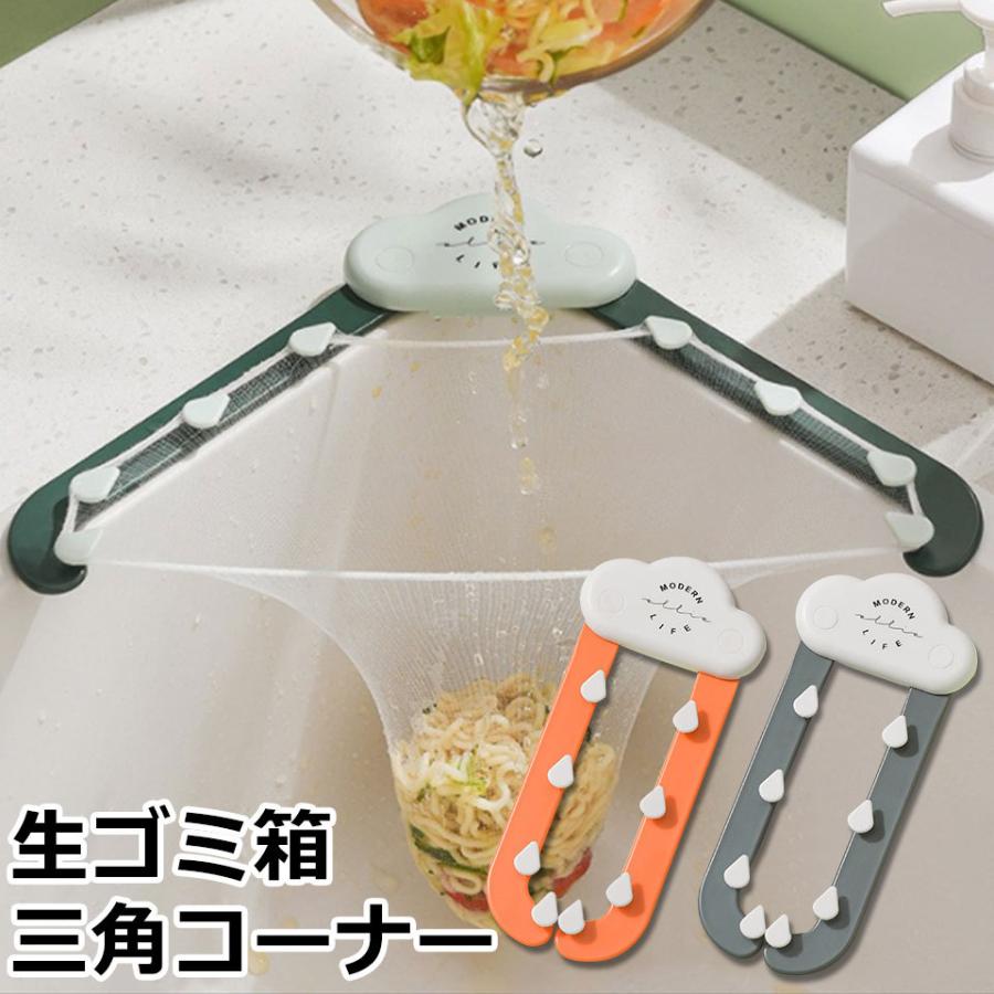 三角コーナー キッチン 三角 コーナー シンクコーナー シンク