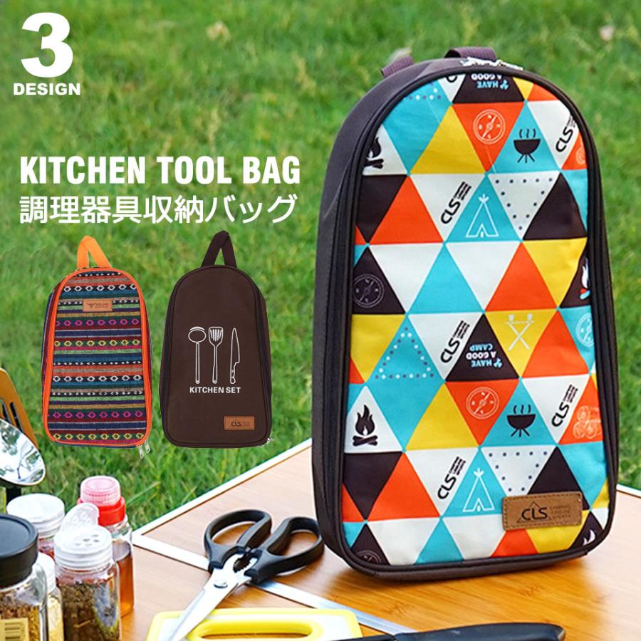 アウトドア 食器 収納バッグ ケース クッキングツール キャンプ アウトドア 食器 収納バッグ ケース クッキングツール キャンプ