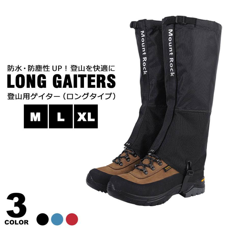 登山用ゲイター レッグカバー 防水 ロングゲイター ブーツカバー 軽量 登山 スパッツ ゲイター レインウェア トレッキングゲイター 登山用品 y6