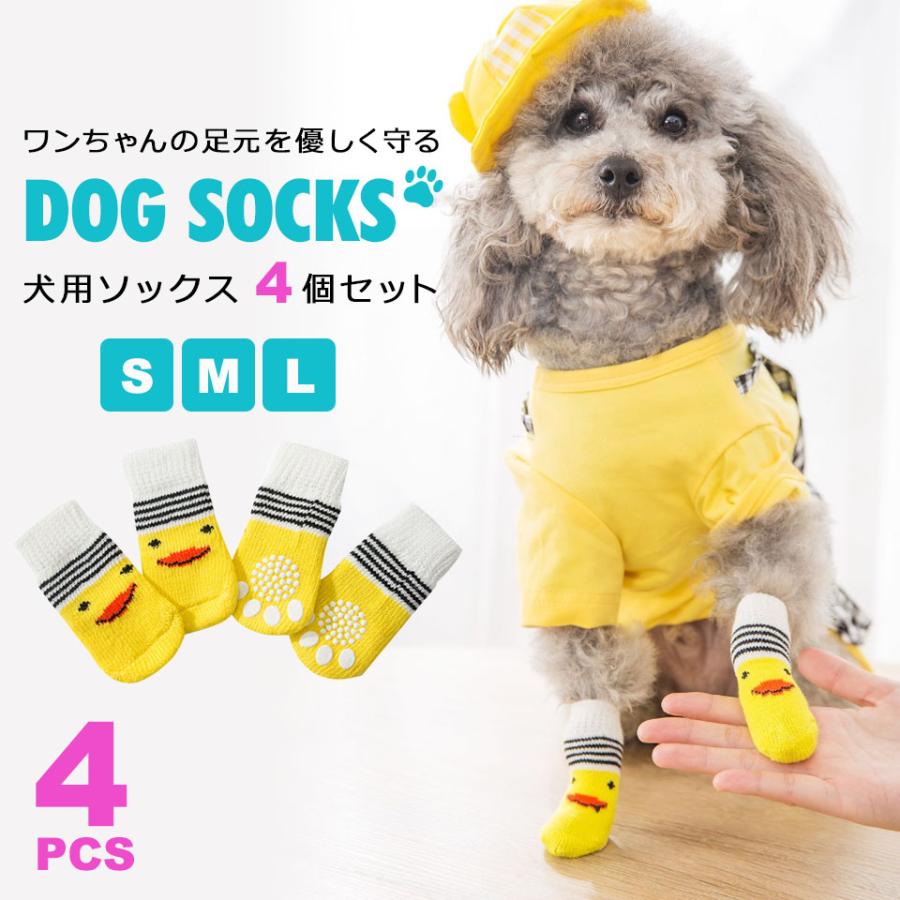 犬 靴下 滑り止め 犬用靴下 犬用ソックス 犬の靴下 ドッグソックス