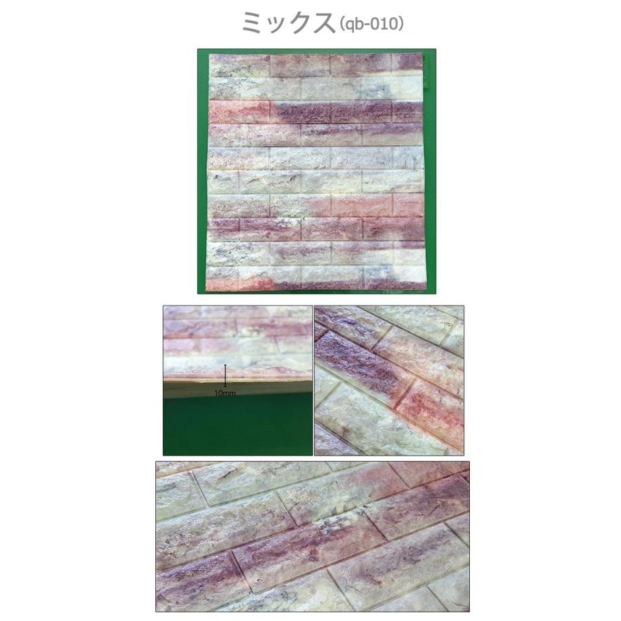 壁紙 のりつき レンガ シート シール ブリック タイル レンガ フォームブリック レンガ柄 3d 板壁 軽量 ミックス 壁紙 張り替え Y3 Qb 010 Sam ウォールステッカー本舗 通販 Yahoo ショッピング