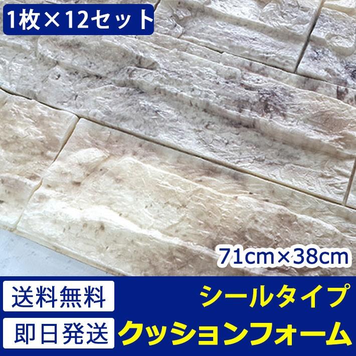 壁紙 シール シート レンガ 石目 大理石 クロス Diy Diy のりつき お得12枚セット 張り替え シート かるかるブリック Qc 005set12 ウォールステッカー本舗 オートミール 張り替え 壁紙 激安 アウトレット