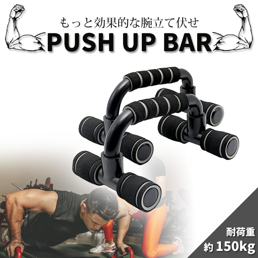 腕立て伏せ プッシュアップバー 腕立 腕立て 器具 筋トレ トレーニング
