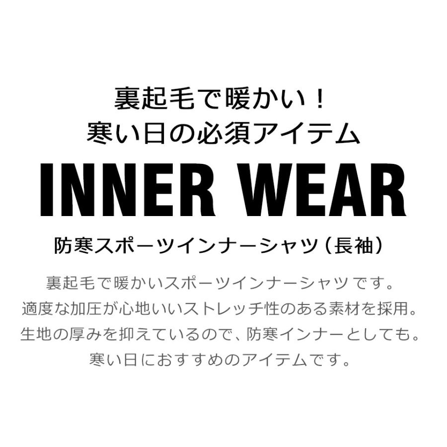 スポーツインナー メンズ 長袖 裏起毛 ロング トップス アンダーシャツ インナーシャツ アンダーウェア トレーニングウェア マラソン ジョギング y6｜wallstickershop｜02