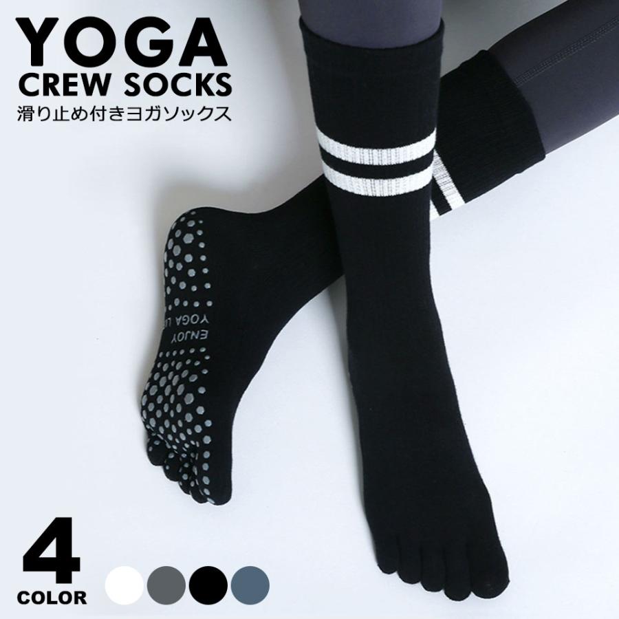ヨガソックス 5本指 滑り止め 暖かい つま先あり レディース 靴下 5本