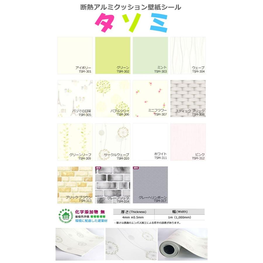 壁紙 断熱 アルミシート のり付き シールタイプ エコ サークルウェーブ クッション壁紙 省エネ 吸音 壁紙 張り替え おしゃれ リフォーム Tsm 310 ウォールステッカー本舗 通販 Yahoo ショッピング