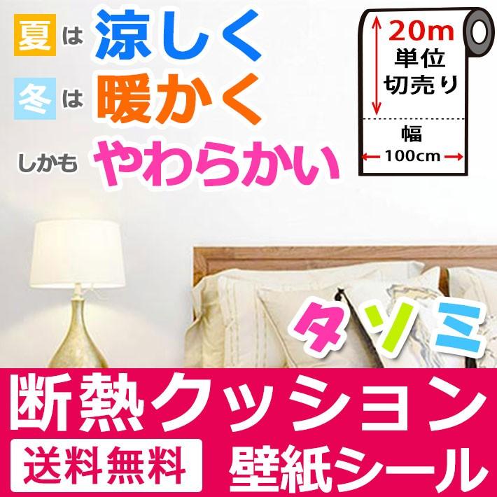壁紙 断熱 アルミシート のり付き シールタイプ エコ 壁用 mセット ホワイト 省エネ 壁紙 張り替え おしゃれ リフォーム Apaproduction Fr