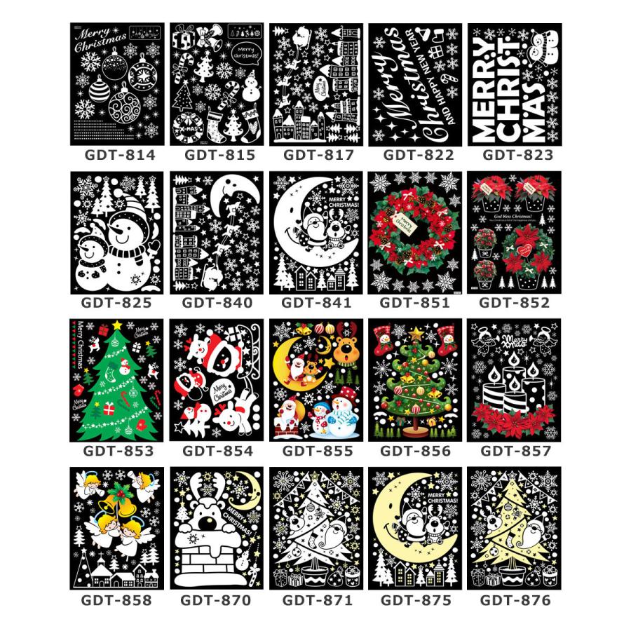 クリスマス ウォールステッカー 窓ステッカー 35ｘ50cm 4枚セット ウォールステッカー ガラス 窓 クリスマス クリスマスツリー
