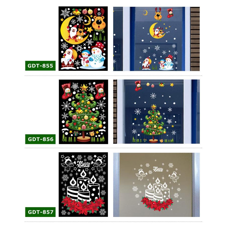 ウォールステッカー ガラス 窓 クリスマス クリスマスツリー