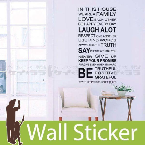 ウォールステッカー 壁 英語 文字 英字 英文字(IN THIS HOUSE） 貼ってはがせる のりつき 壁紙シール ウォールシール ウォールステッカー本舗 宅C