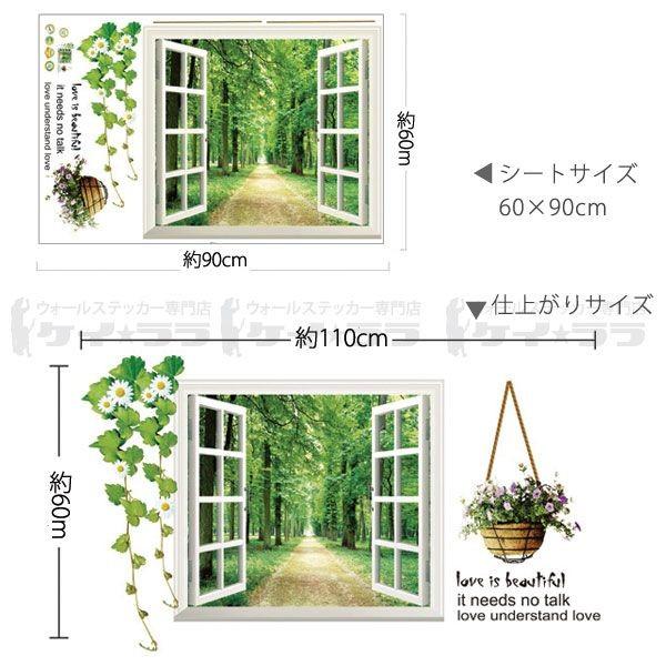 ウォールステッカー 木 花 森道の窓 窓型 貼ってはがせる のりつき 壁紙シール ウォールシール 宅C|wallstickershop|04
