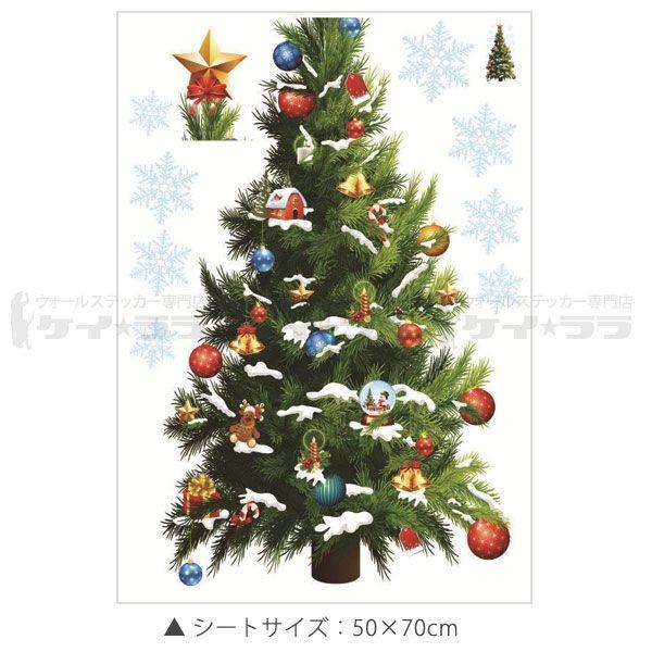 ウォールステッカー 壁 クリスマス クリスマスツリー 50×70 貼ってはがせる のりつき 壁紙シール ウォールシール 植物 木 花 宅C｜wallstickershop｜05