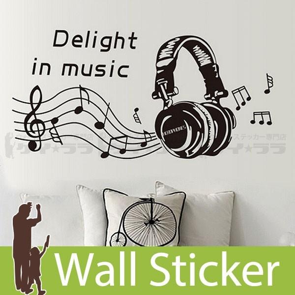 ウォールステッカー 壁 北欧 ヘッドホン＆楽譜 貼ってはがせる のりつき 壁紙シール ウォールシール ウォールステッカー本舗 宅C｜wallstickershop