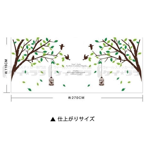 ウォールステッカー 壁 木 木の枝と鳥かご 貼ってはがせる のりつき 壁紙シール ウォールシール 植物 木 花 宅C :wch-149: ウォールステッカー本舗 - 通販 - Yahoo!ショッピング ウォールステッカー 壁 木 木の枝と鳥かご 貼ってはがせる のりつき 壁紙シール ウォールシール 植物 木 花 宅C :wch-149: ウォールステッカー本舗 - 通販 - Yahoo!ショッピング