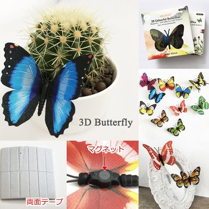 ウォール3d装飾 蝶 バタフライ リアル マグネット付 接着シール付 くり返し使える 10個セット キレイ 立体装飾 北欧 Y4 Wch 236 ウォールステッカー本舗 通販 Yahoo ショッピング