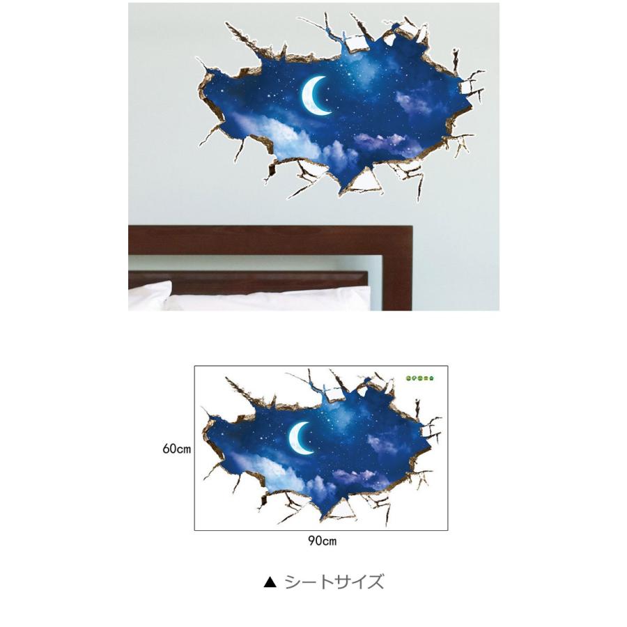 ウォールステッカー トリックアート 夜空 天空 ひび割れ 月 星 貼ってはがせる ステッカー トリックアート 素敵 キレイ ダイニング Wch 249 ウォールステッカー本舗 通販 Yahoo ショッピング