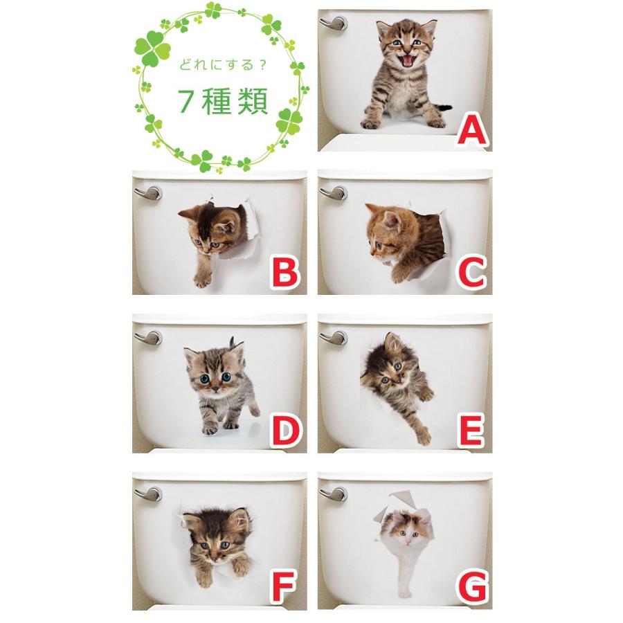 トリックアート ウォールステッカー ネコ 猫 飛び出る 全7種類 北欧