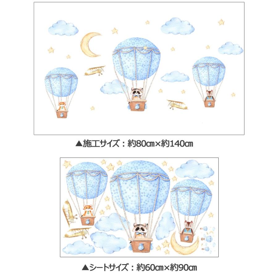 ウォールステッカー 動物 アニマル くも 雲 月 星 気球 ねこ くま 