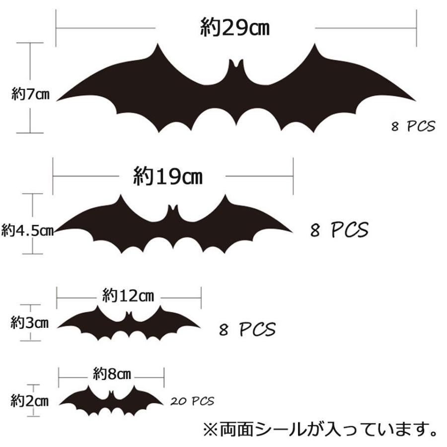 44枚セット ウォールステッカー ハロウィン 飾り コウモリ 3d 装飾 玄関 窓 ハロウィン 壁 飾り パーティ デコレーション こうもり 立体 飾り付け y5｜wallstickershop｜06