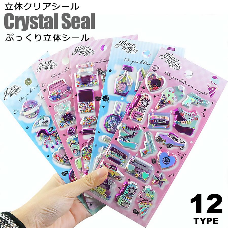 シール帳完成品ぷっくりシール デコシール まとめ売り総重量2.5kg引退品 ぷっくりシール シール ステッカー シール帳 リフィル 立体シール