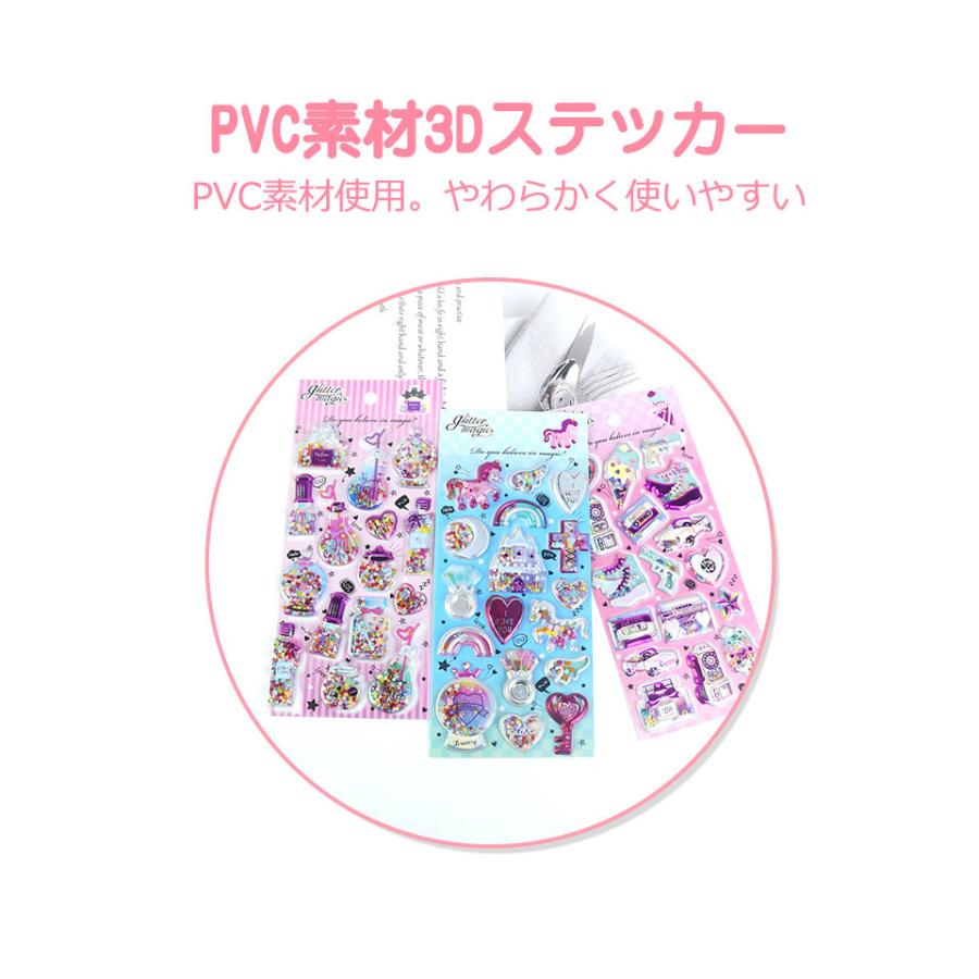 ぷっくりシール シール ステッカー シール帳 リフィル 立体シール