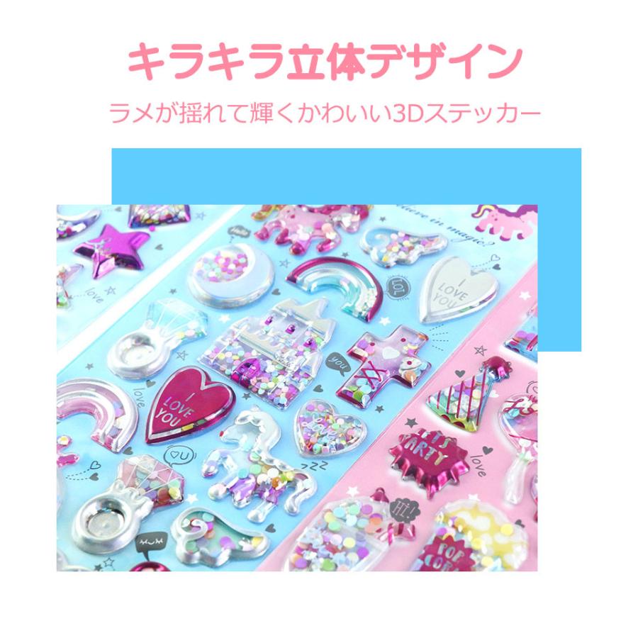 ぷっくりシール シール ステッカー シール帳 リフィル 立体シール