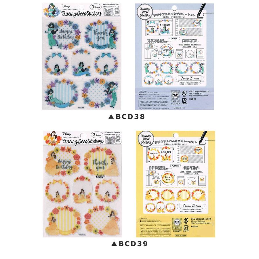 ディズニー ステッカー シール プリンセス かわいい おしゃれ トレーシングペーパー カラフル 3シート入り ラベル アルバム スケジュール帳 トレペ Disney Y3 Wja 147 ウォールステッカー本舗 通販 Yahoo ショッピング