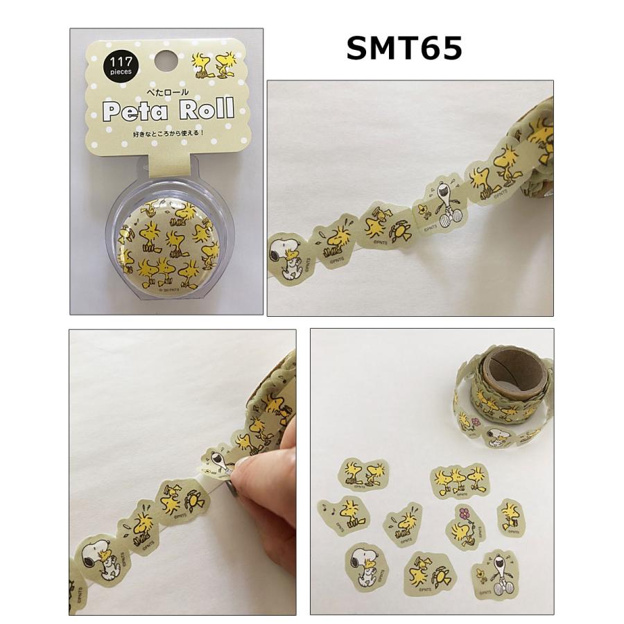 マスキングテープ かわいい 絵柄ひとつづつカットしても使えるぺた