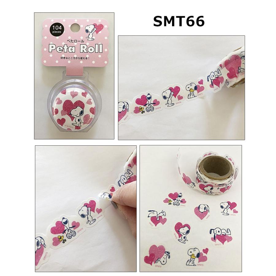 マスキングテープ かわいい 絵柄ひとつづつカットしても使えるぺた