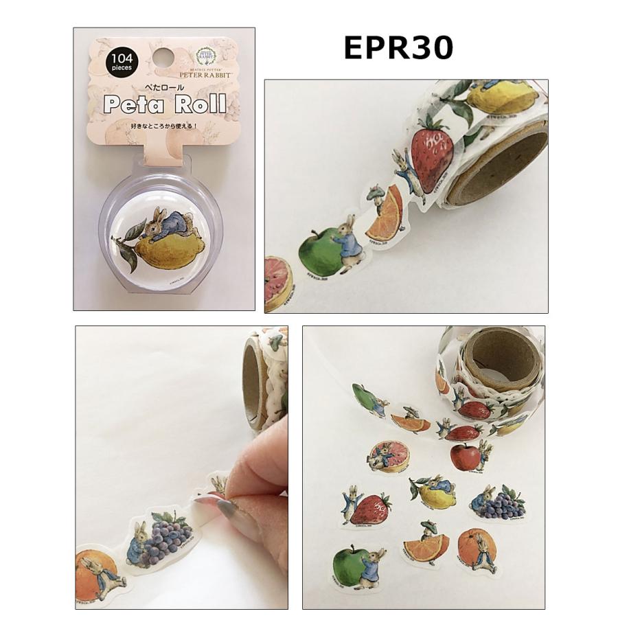 マスキングテープ かわいい 絵柄ひとつづつカットしても使えるぺた