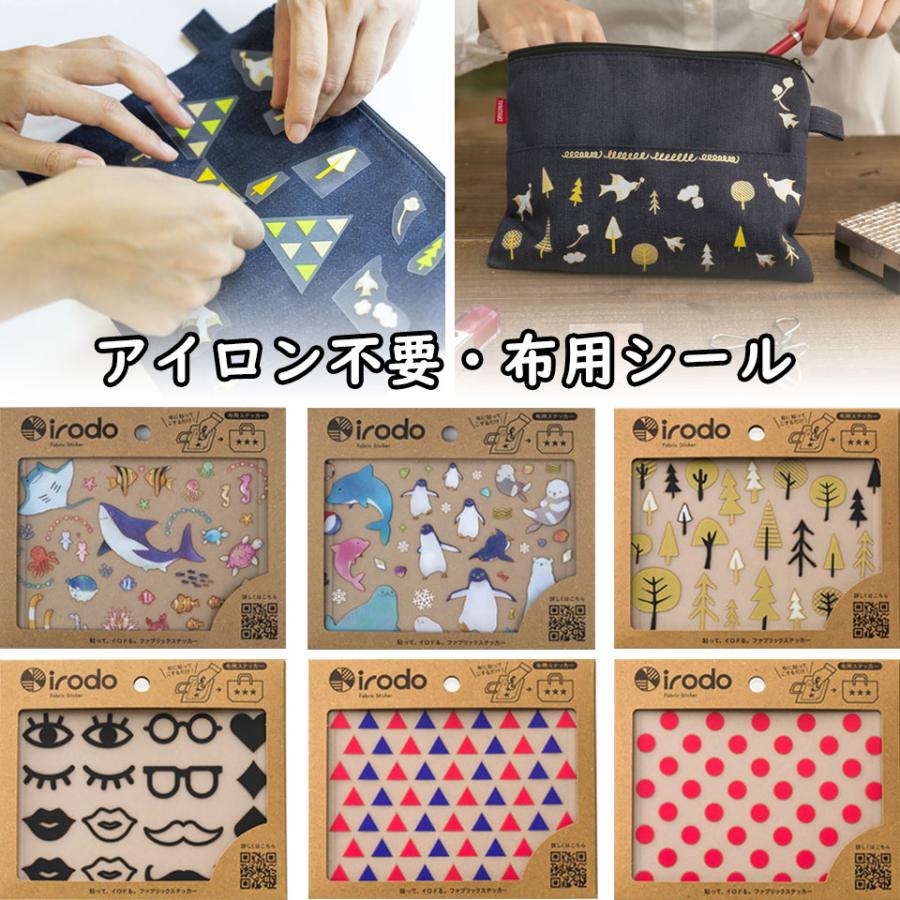 ファブリックステッカー 布用転写シール アイロン不要で布に貼れる  