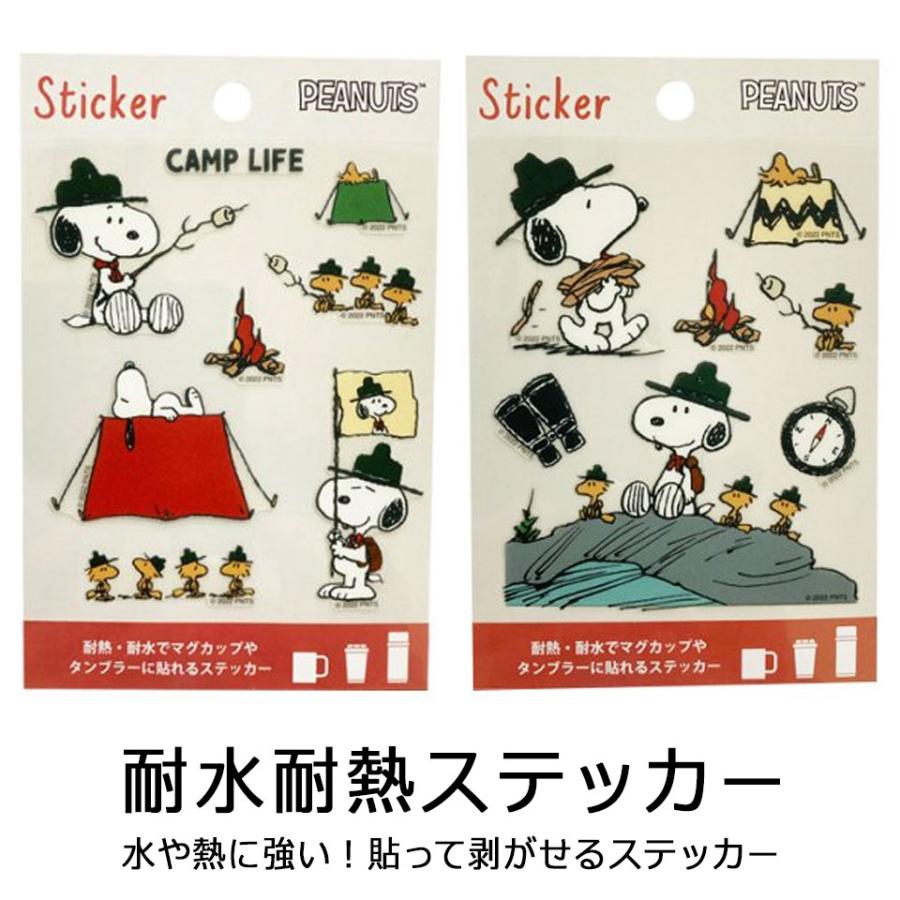 スヌーピー ステッカー 耐熱 耐水 デコレーションシール