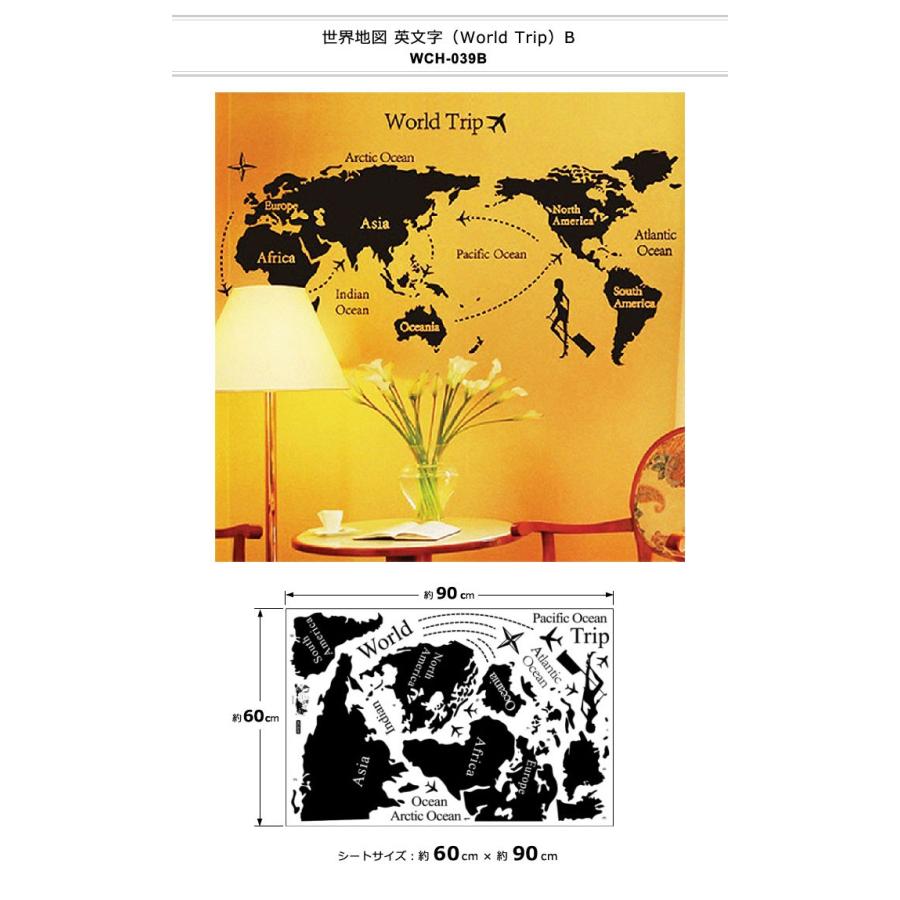 ウォールステッカー おしゃれ 北欧 モノトーン カラフル アルファベット ブラック 黒 世界地図 マップ 動物 英語 英文 シールタイプ 貼ってはがせる Ws Map 128 ウォールステッカー本舗 通販 Yahoo ショッピング