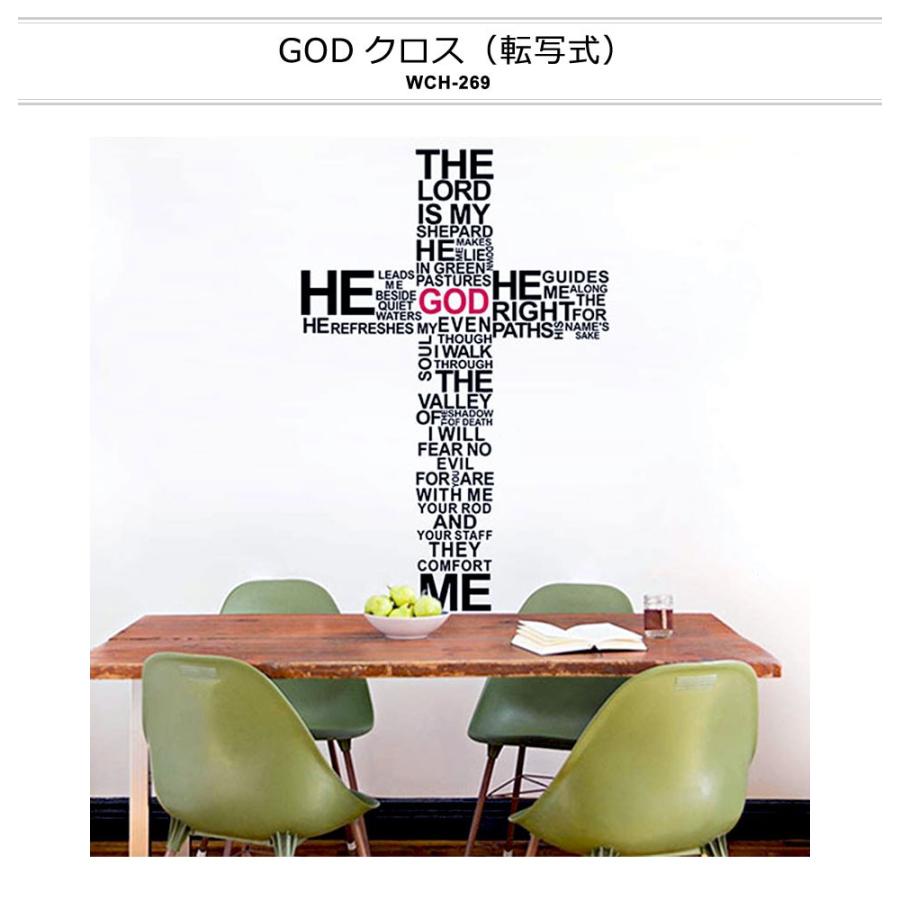 正規品 ウォールステッカー おしゃれ 北欧 モノトーン 窓 アルファベット ブラック 黒 英字 英語 英文 フライパン 十字架 クロス 転写タイプ ステッカーシール 宅c Supplystudies Com