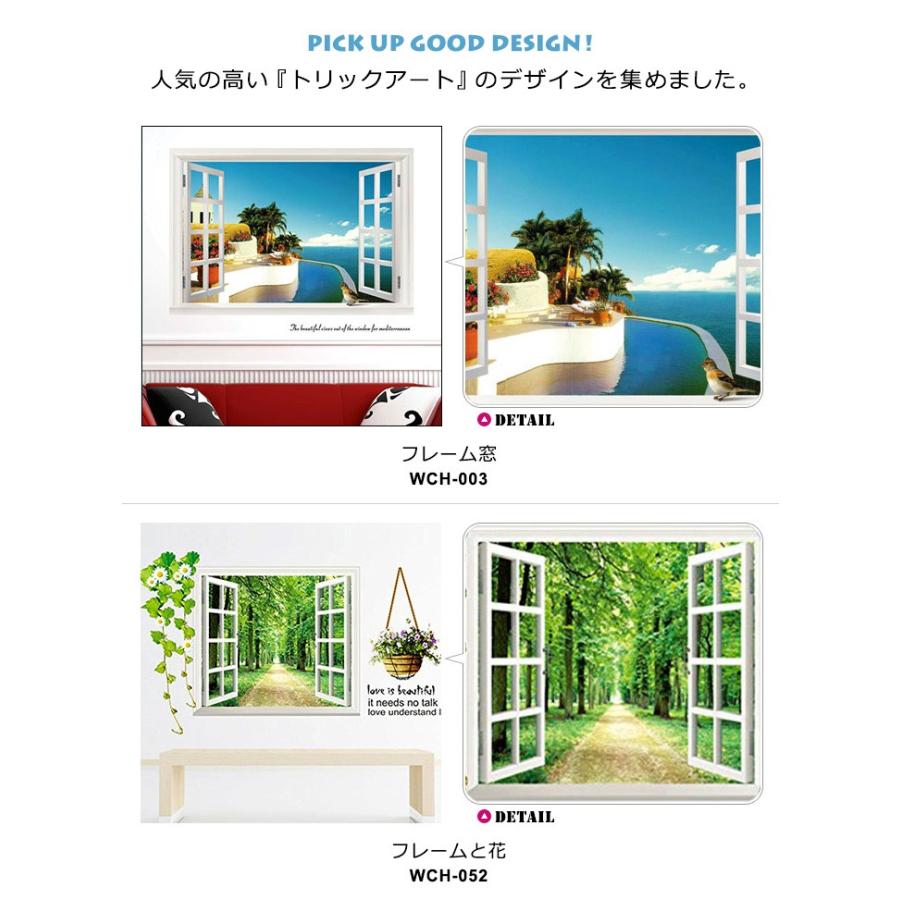 トリックアート ウォールステッカー おしゃれ 木 花 北欧 池 宇宙 海岸