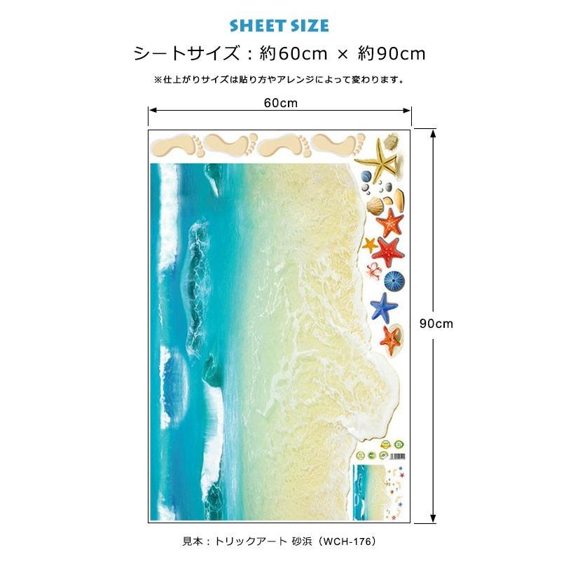 トリックアート ウォールステッカー おしゃれ 木 花 北欧 池 宇宙 海岸