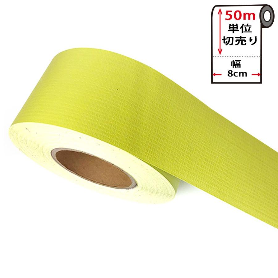 50m単位 壁紙 キッチン ライム 無地 パステルカラー 幅広 パステルカラー 50m単位 マスキングテープ はがせる 壁紙用マスキングテープ リメイクシート 無地 シール エンボス調 Wt 846set50 ウォールステッカー本舗