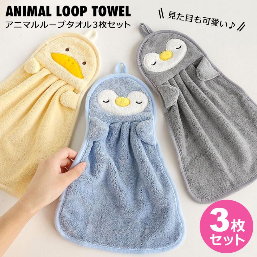 ループ付きタオル セット ハンドタオル 手拭き ループタオル 保育園