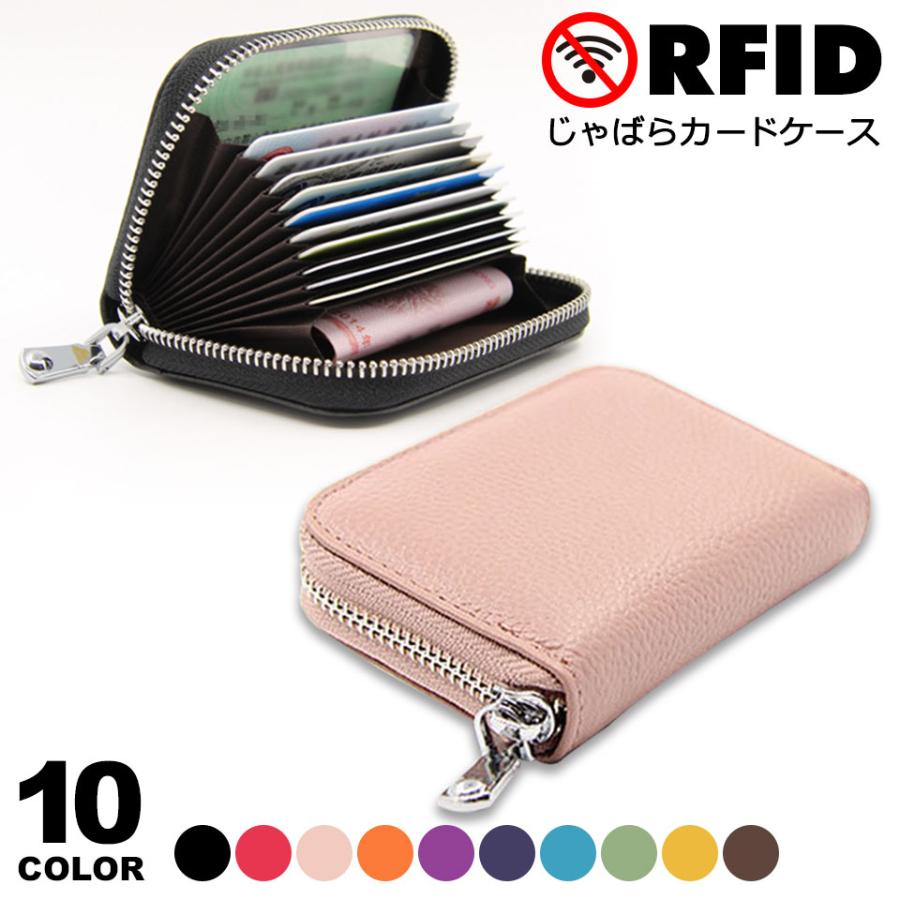 カードケース スリム 大容量 じゃばら 薄型 レディース メンズ 本革