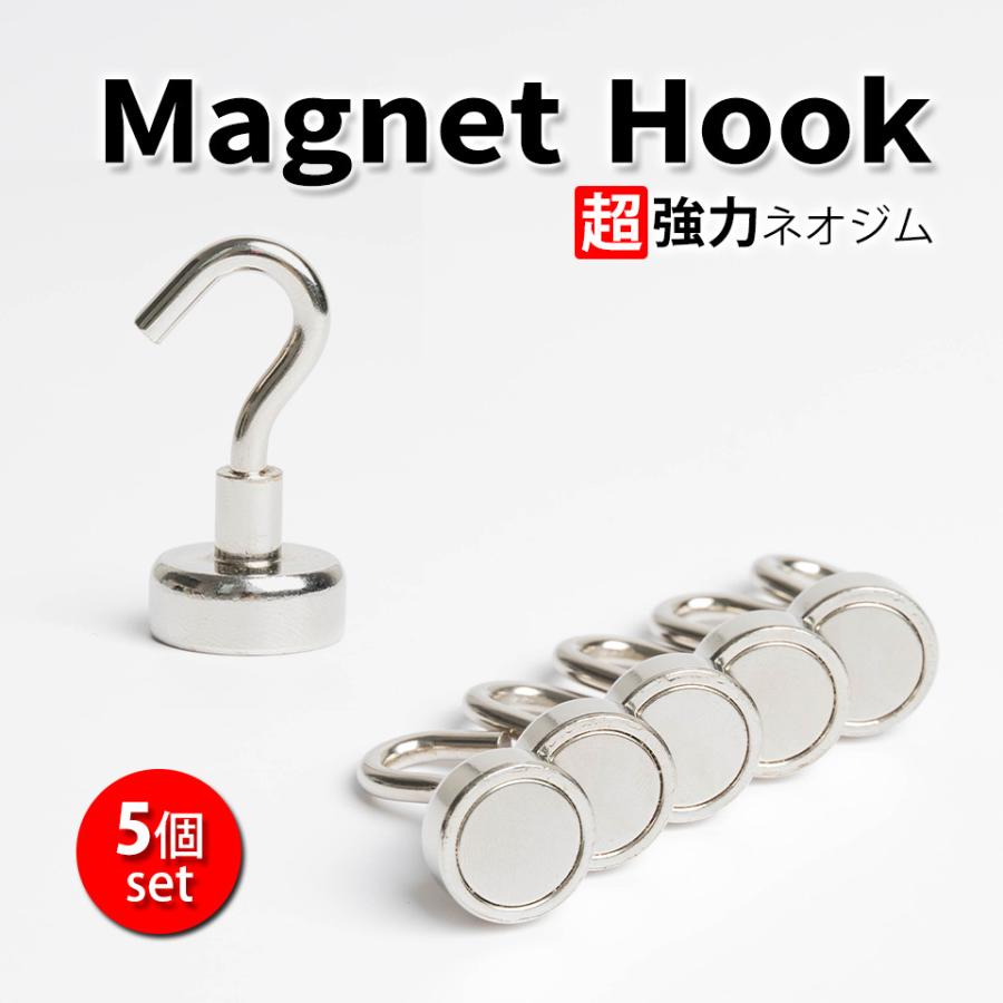 総銀製ヤナギサワフックネジPtPと銀無垢セットです。 マグネット フック 直径18mm 5本セット シルバー マグネットフック 超