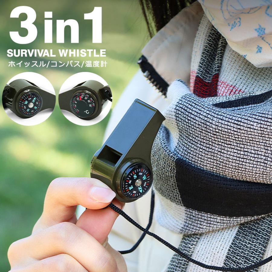 ホイッスル 防災 笛 防災笛 ストラップ付き おしゃれ サバイバル