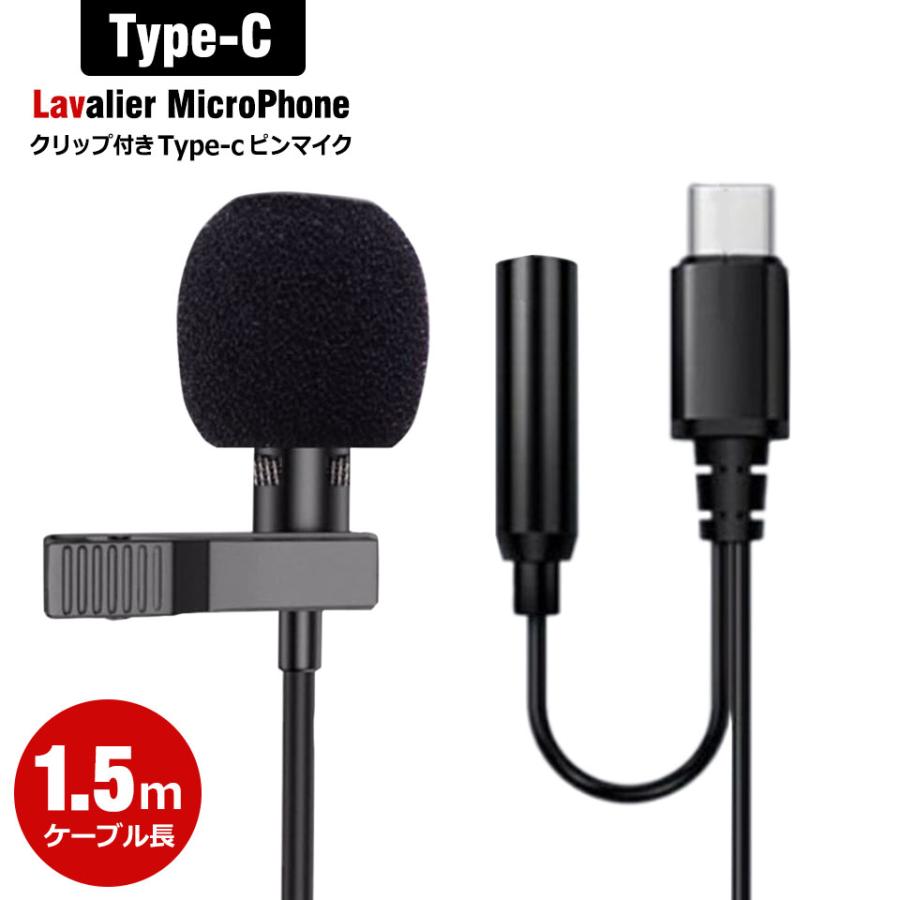 ピンマイク type-c クリップマイク 有線 クリップ付きピンマイク ラべ