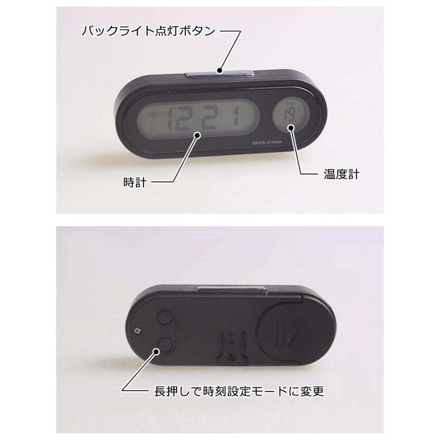 車用時計 車載時計 車用 時計 温度計 LED バックライト デジタル時計