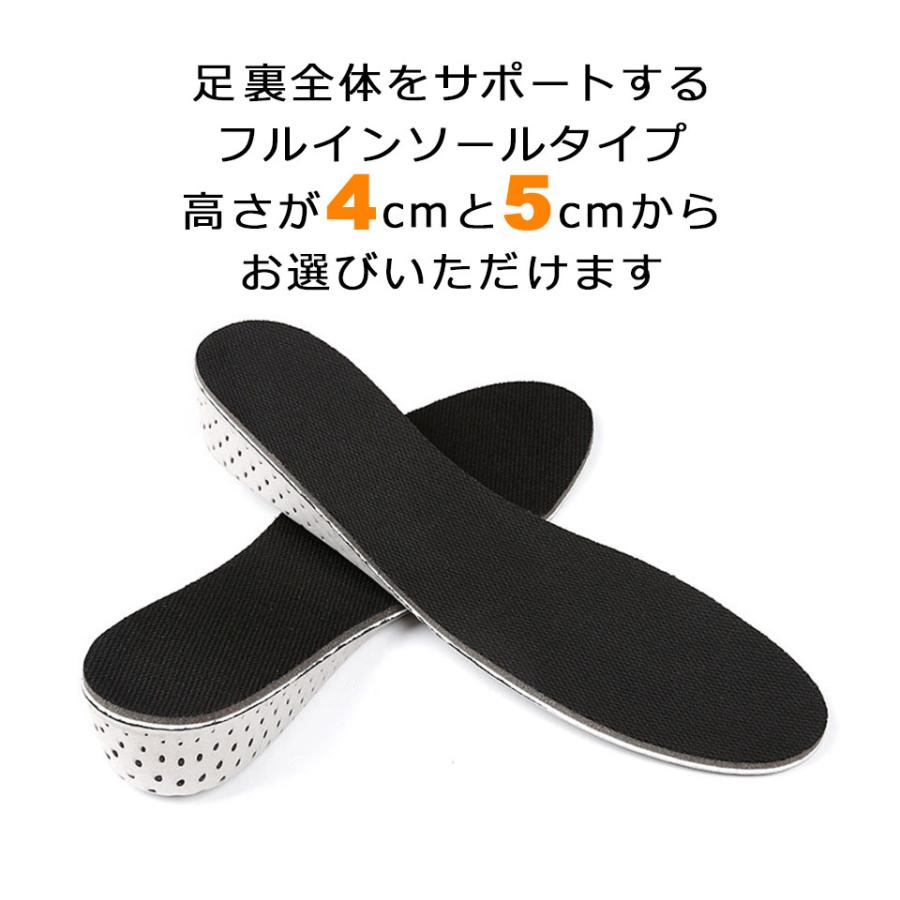 インソール 中敷き シークレットインソール 厚底 衝撃吸収 メンズ
