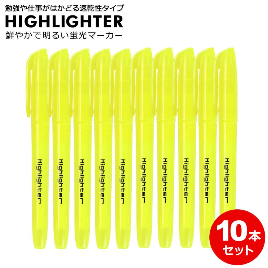 蛍光イエローマーカー 蛍光ペン 黄色 イエロー 10本セット マーカーペン マーキング アンダー
