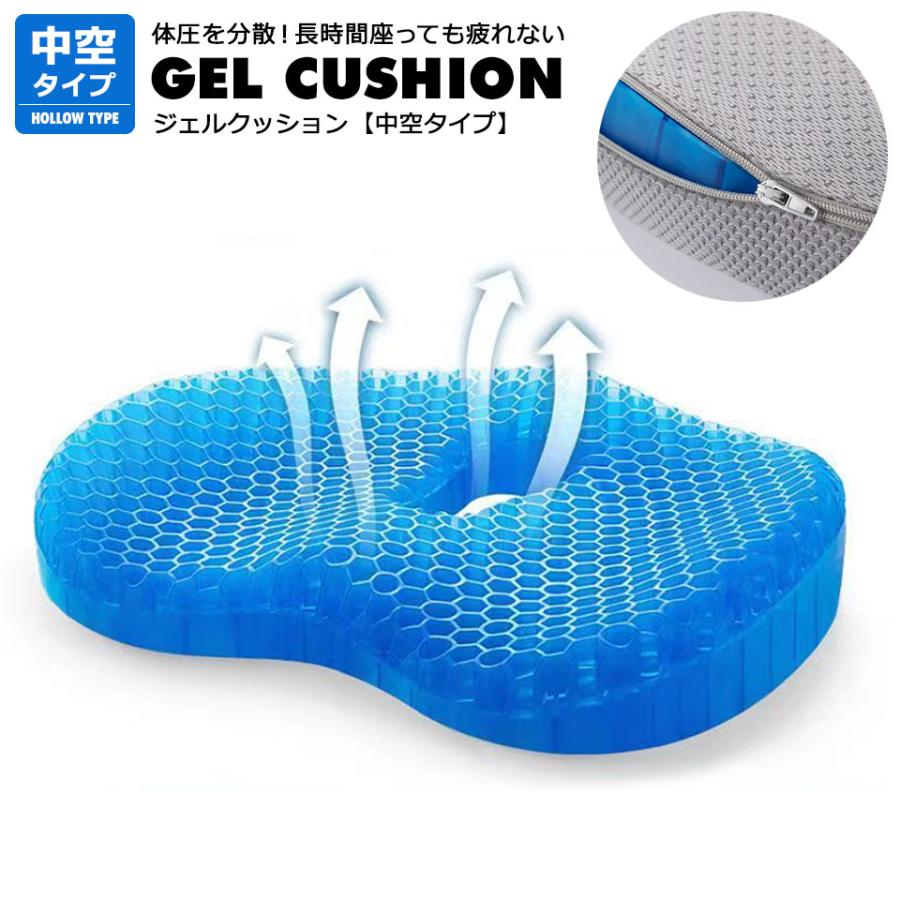 ジェルクッション ゲルクッション サポートクッション 椅子 低反発
