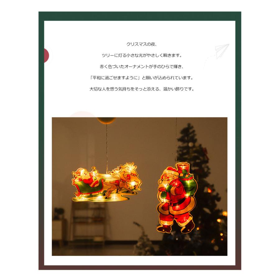 クリスマス 飾り LED イルミネーション 窓 電飾 吸盤 サンタ スター 星