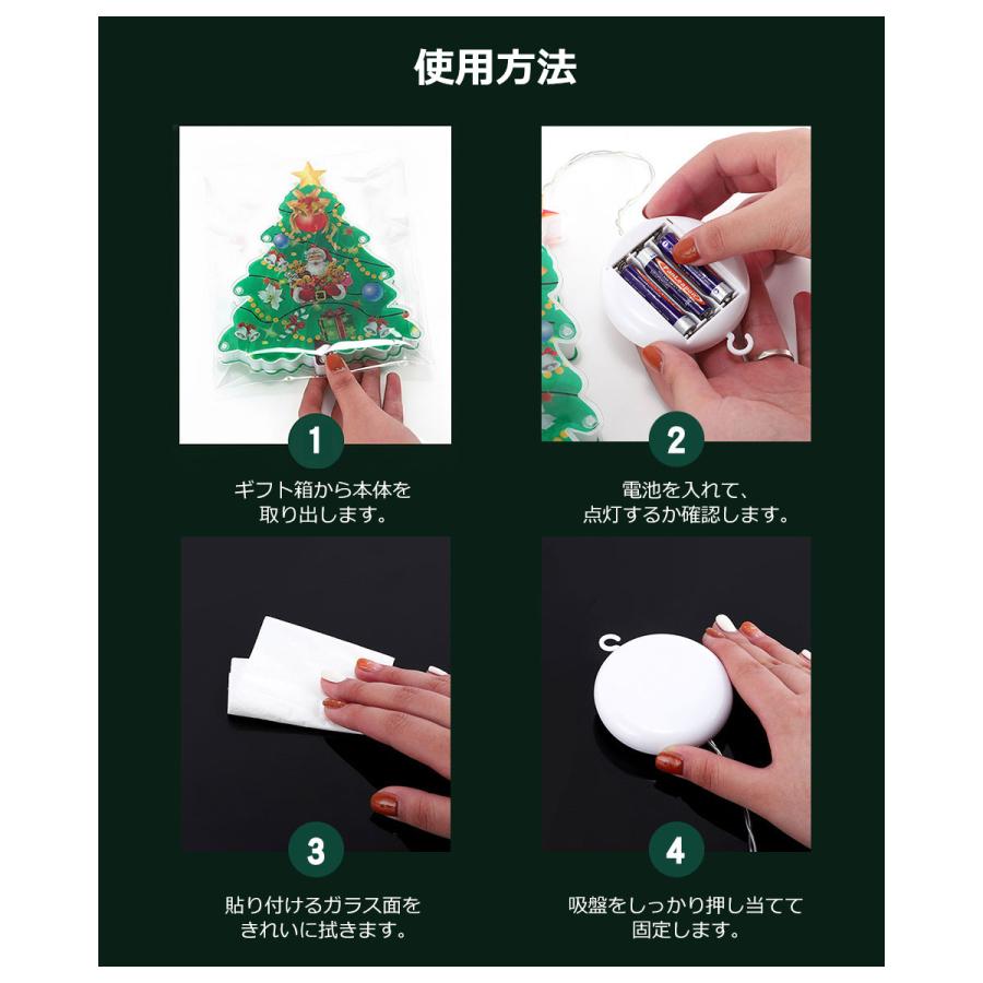 クリスマス 飾り LED イルミネーション 窓 電飾 吸盤 サンタ スター 星