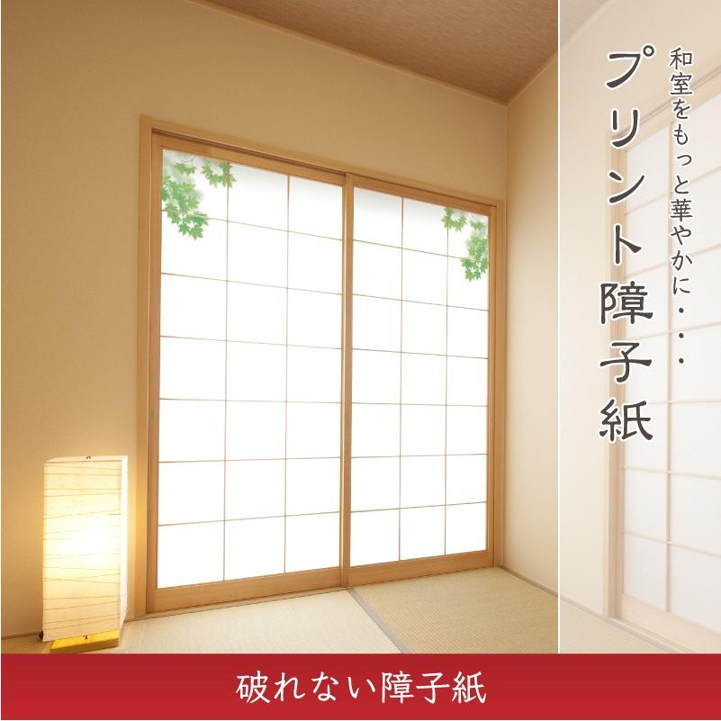 おしゃれな柄のプリント障子紙 若葉 破れない強化和紙 S Shoji 054 障子紙専門店wallstyle 通販 Yahoo ショッピング
