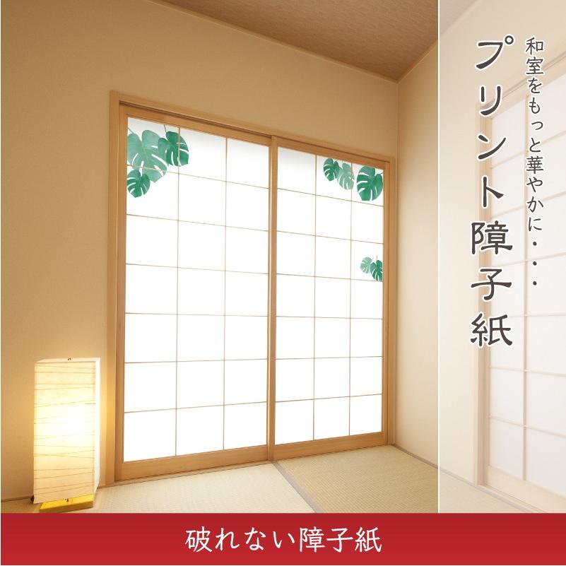 おしゃれな柄のプリント障子紙 モンステラ 破れない障子紙 S Shoji 058 障子紙専門店wallstyle 通販 Yahoo ショッピング